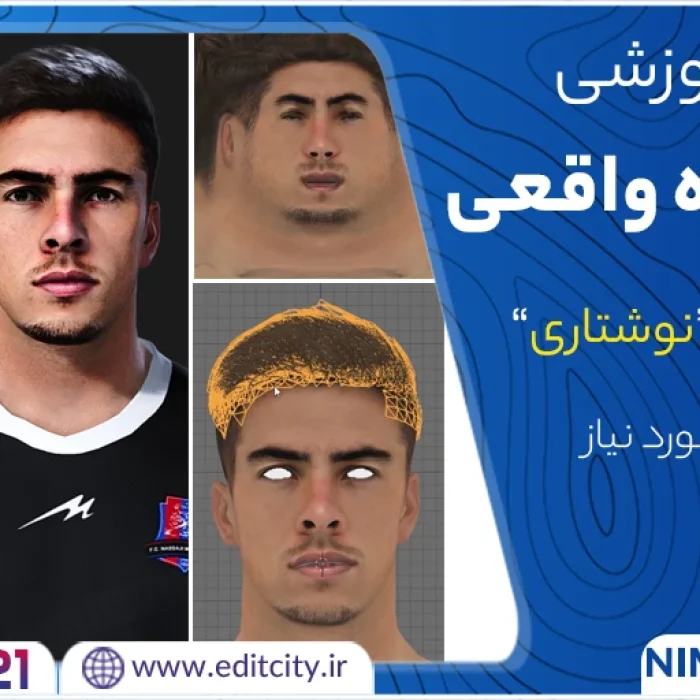 آموزش طراحی فیس در PES 2021
