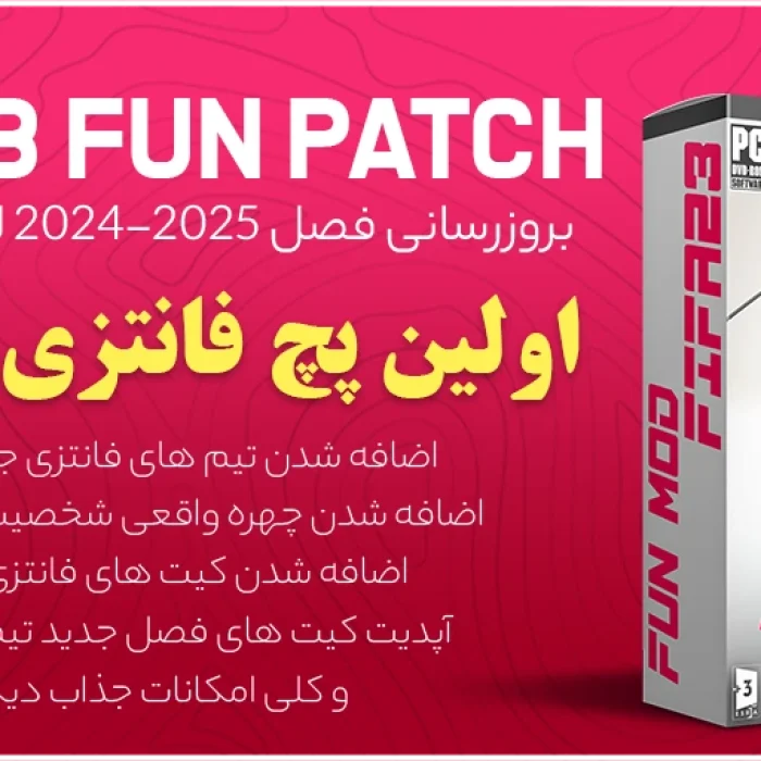 فان پچ Fun Patch بازی FIFA 23