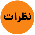 مهدیار علی آبادی